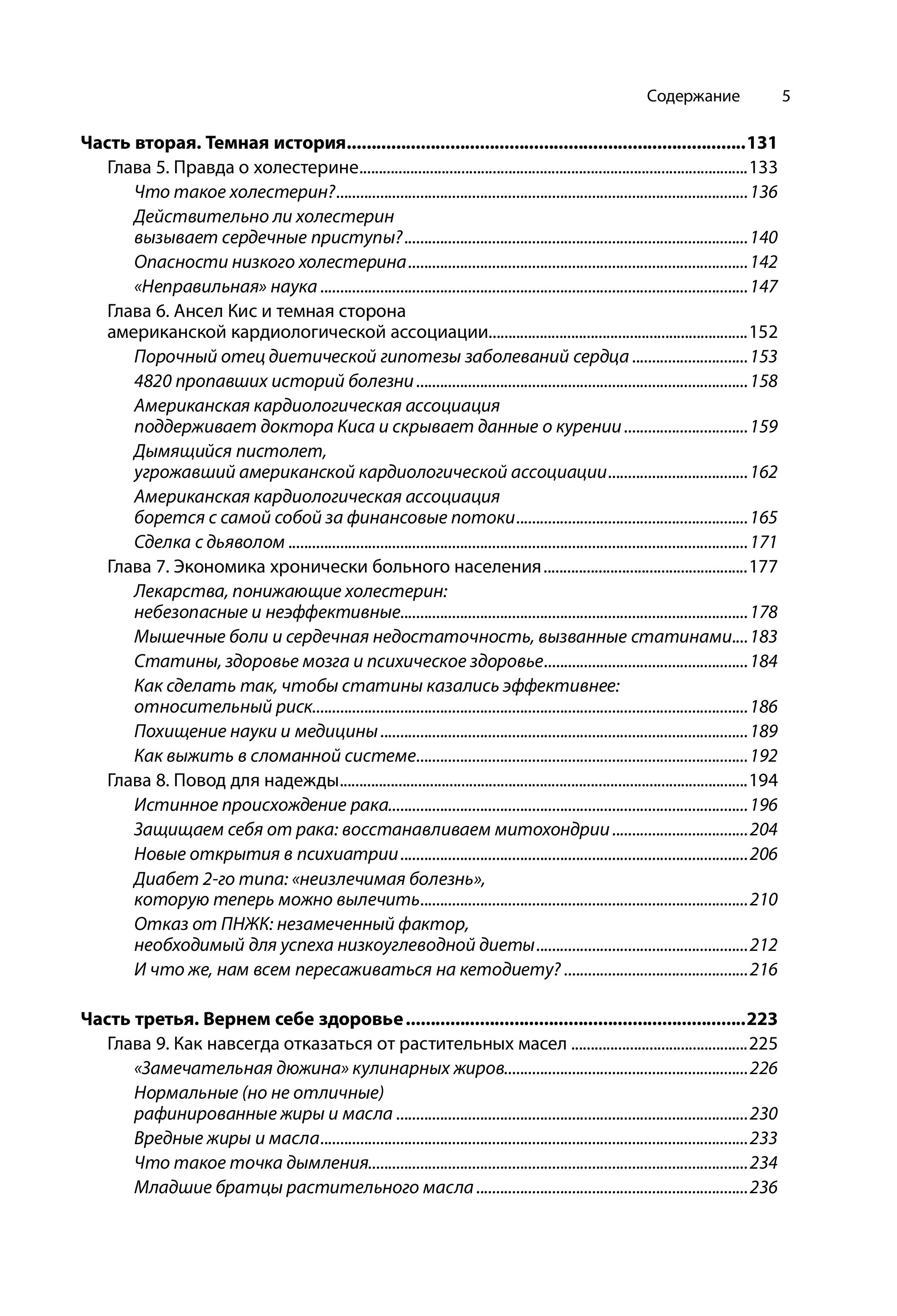 Книга БОМБОРА Парадокс питания. Как еда меняет наш мозг - фото 3