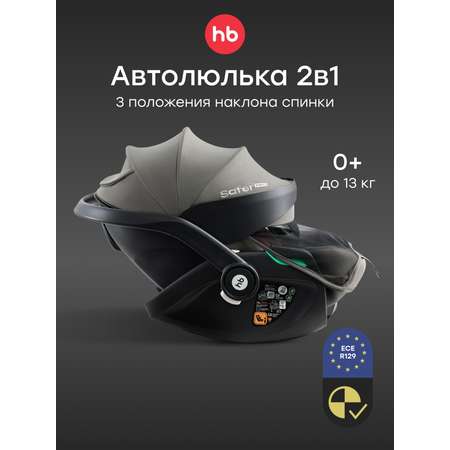 Автокресло Happy Baby Safer-pro 0 (0 -13 кг) зеленый