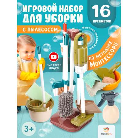 Игрушка TrendToys швабры и мётлы, пылесос