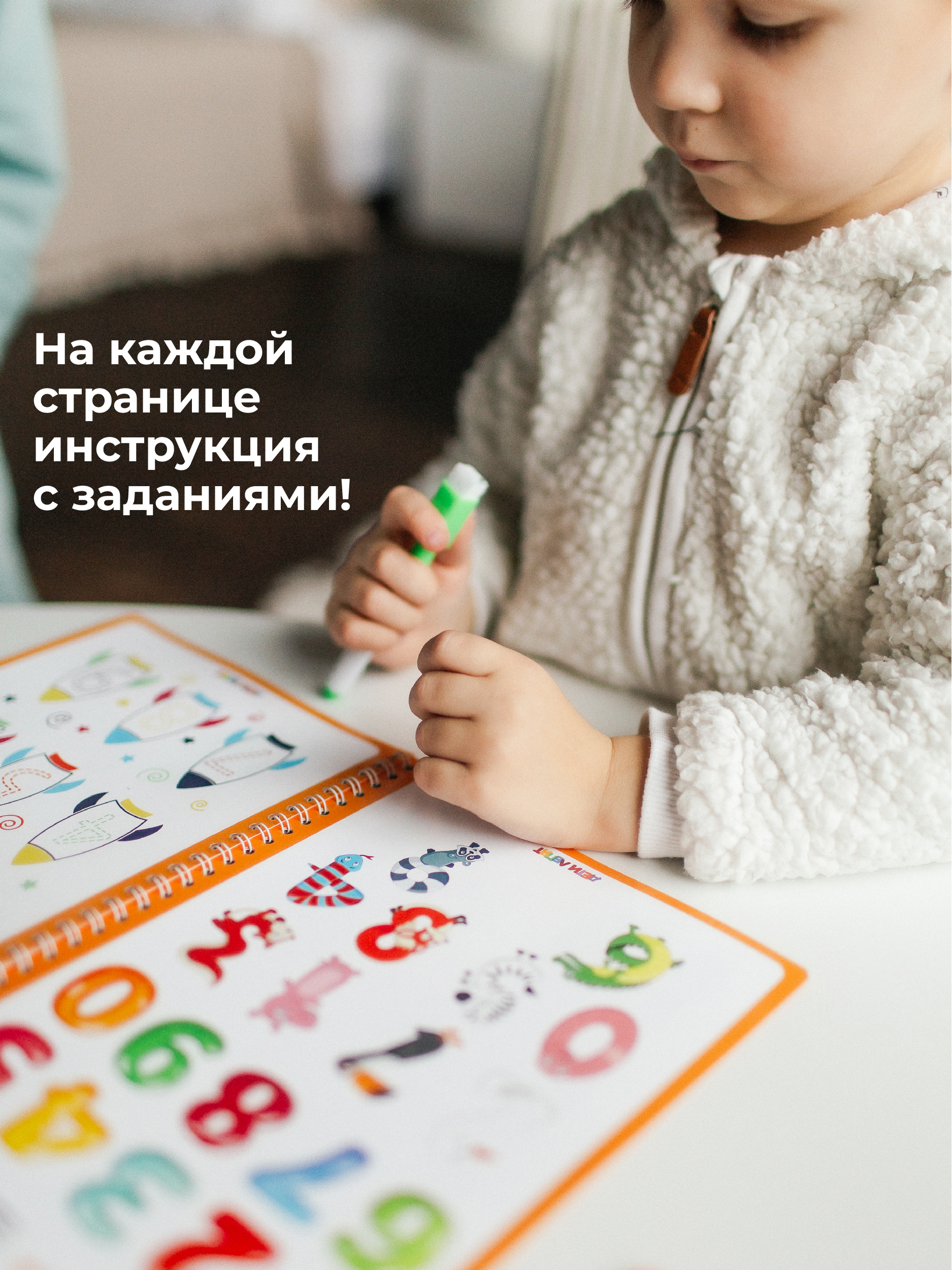 Развивающие книжки ДЕТИ ЛЕПЯТ Пиши стирай - фото 15