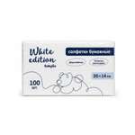 Бумажные салфетки White Edition 100 шт.