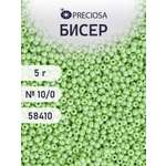 Набор для творчества Preciosa бисер 10/0 5 г цвет 58410