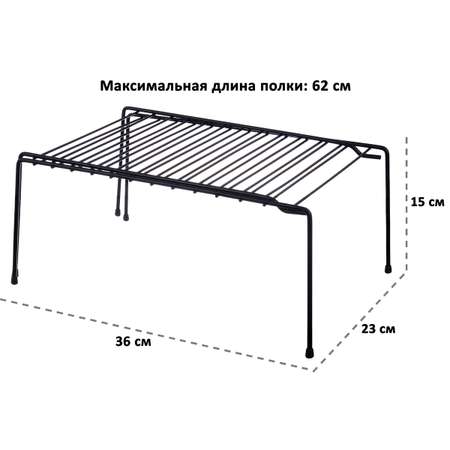 Полка El Casa раздвижная универсальная 36х23х15 см Черная