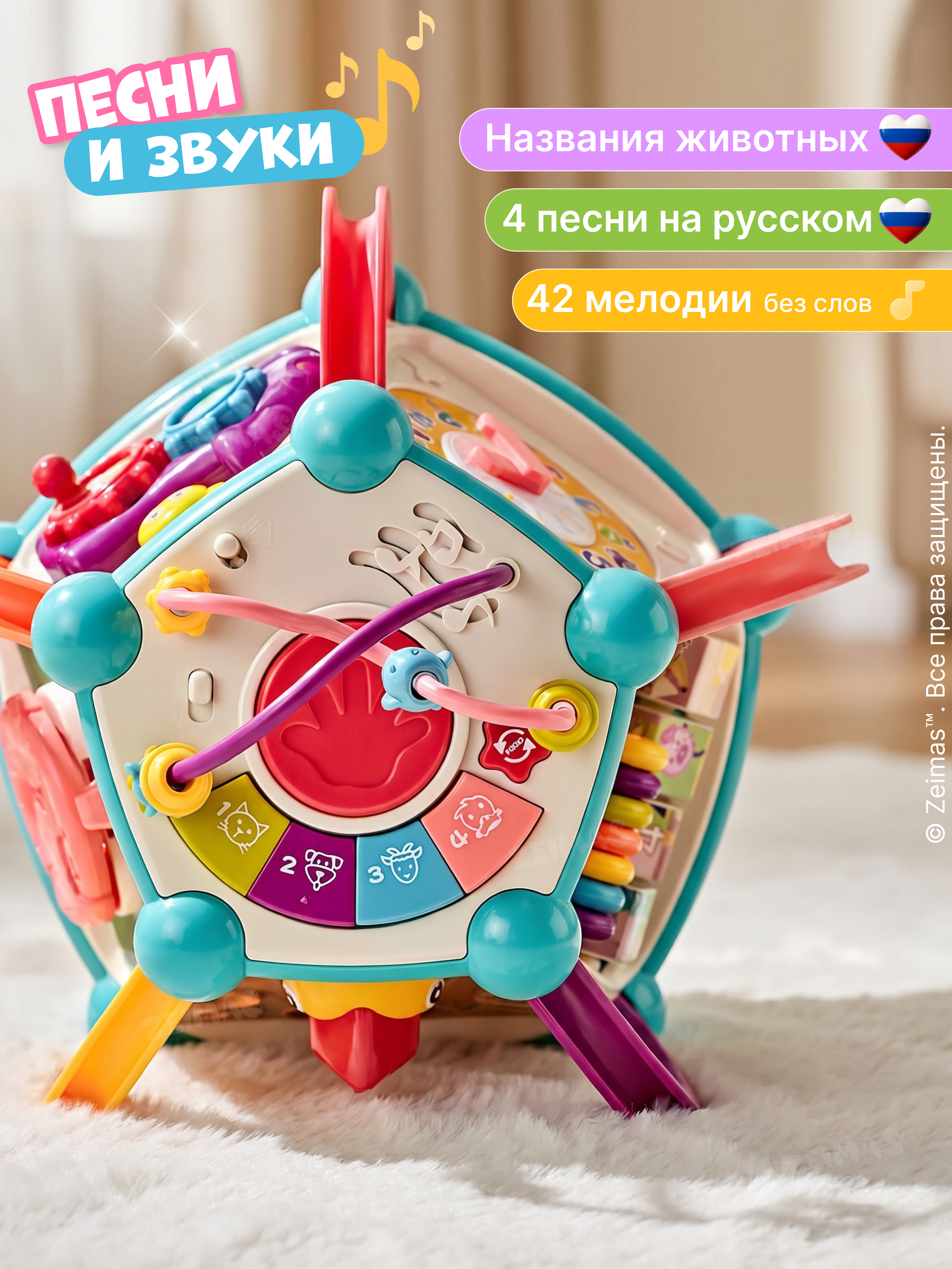 Игрушка Zeimas бизиборд Трантор в ассортименте - фото 8
