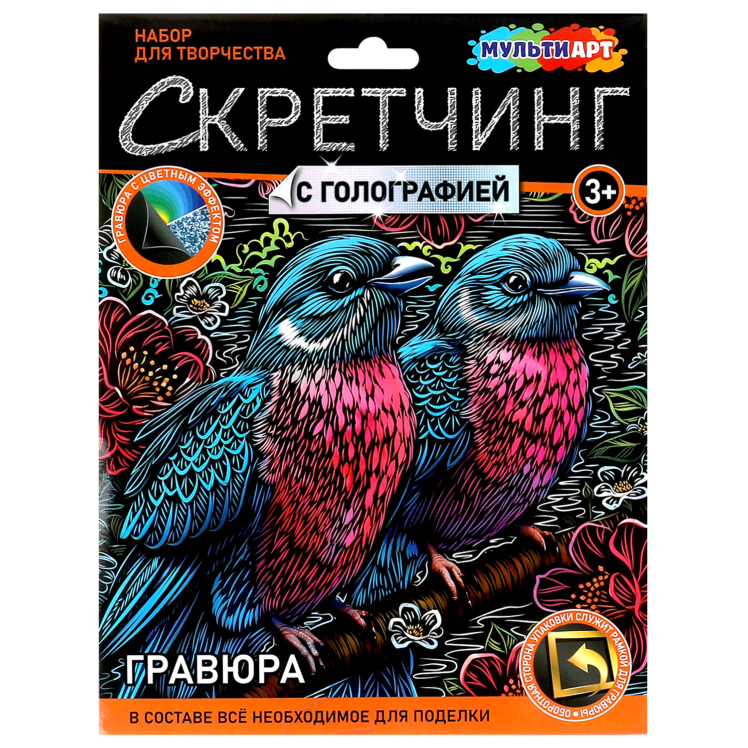 Гравюра Multiart Птички - фото 1