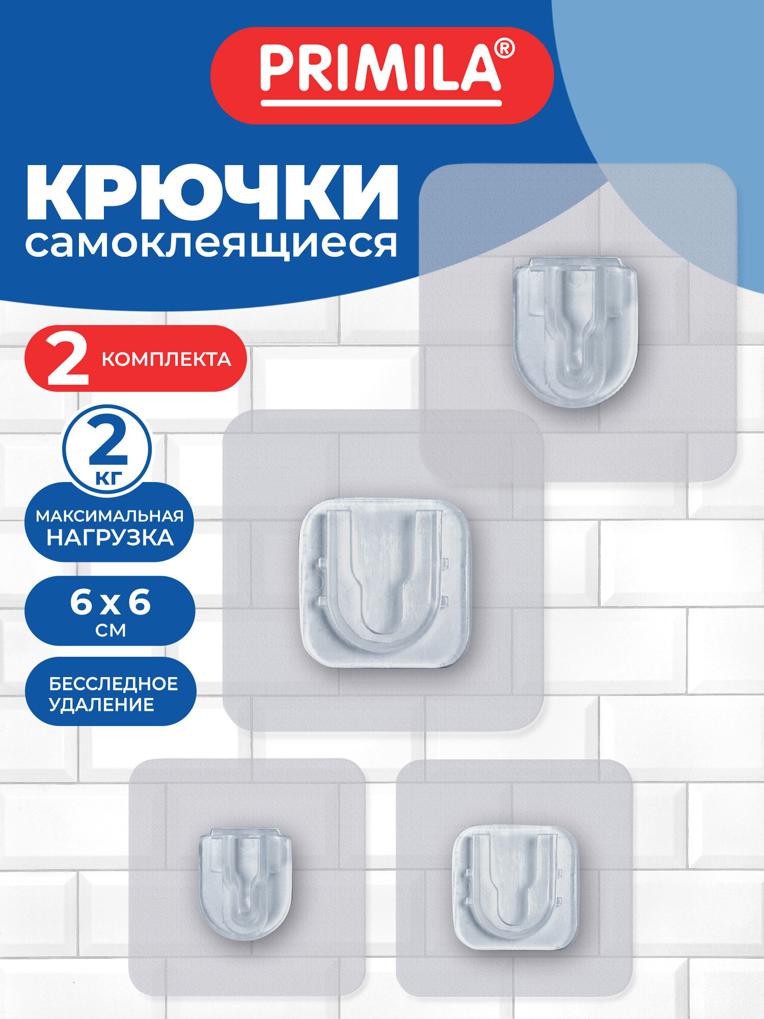 Крючки PRIMILA прозрачные - фото 1