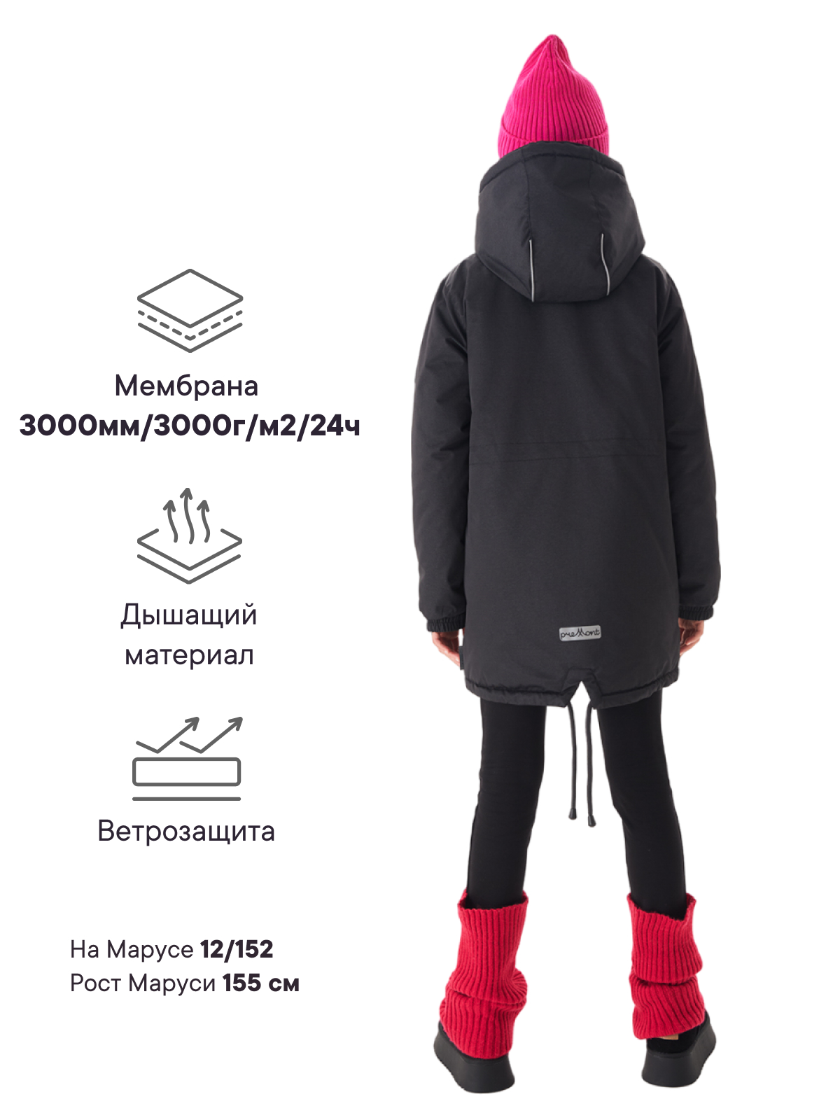 Куртка Premont SP414417BLACK - фото 2