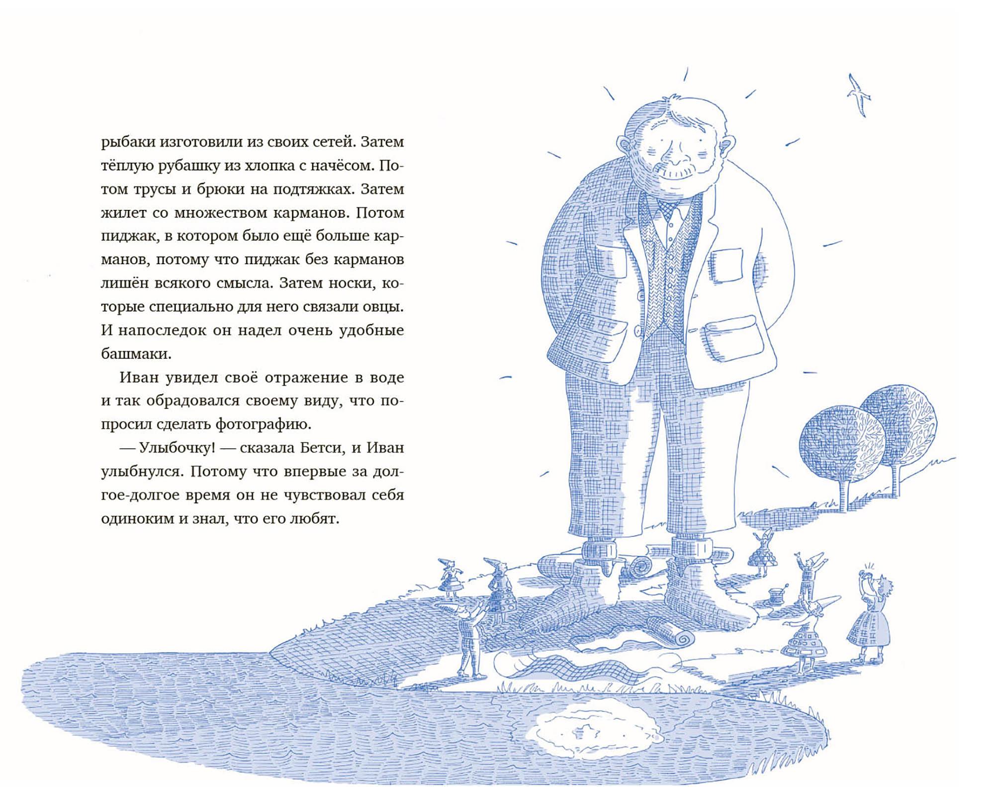 Книга Качели Господин Тигр Бетси и Посиневшая Луна - фото 7
