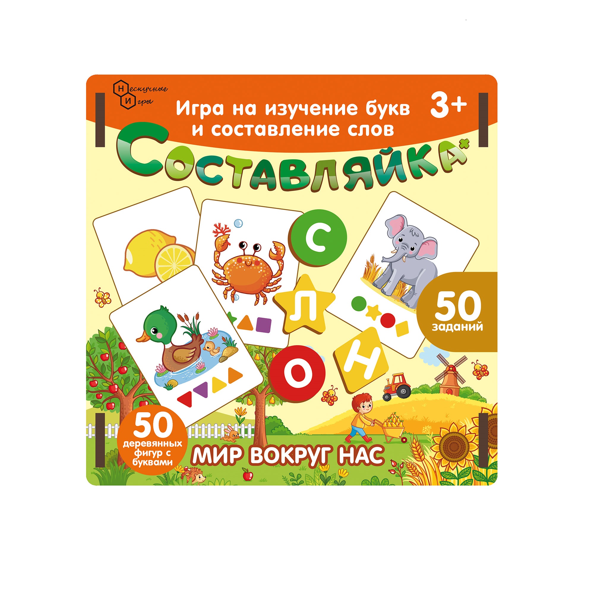 Деревянная игра Нескучные игры Составляйка+ Мир вокруг нас - фото 2