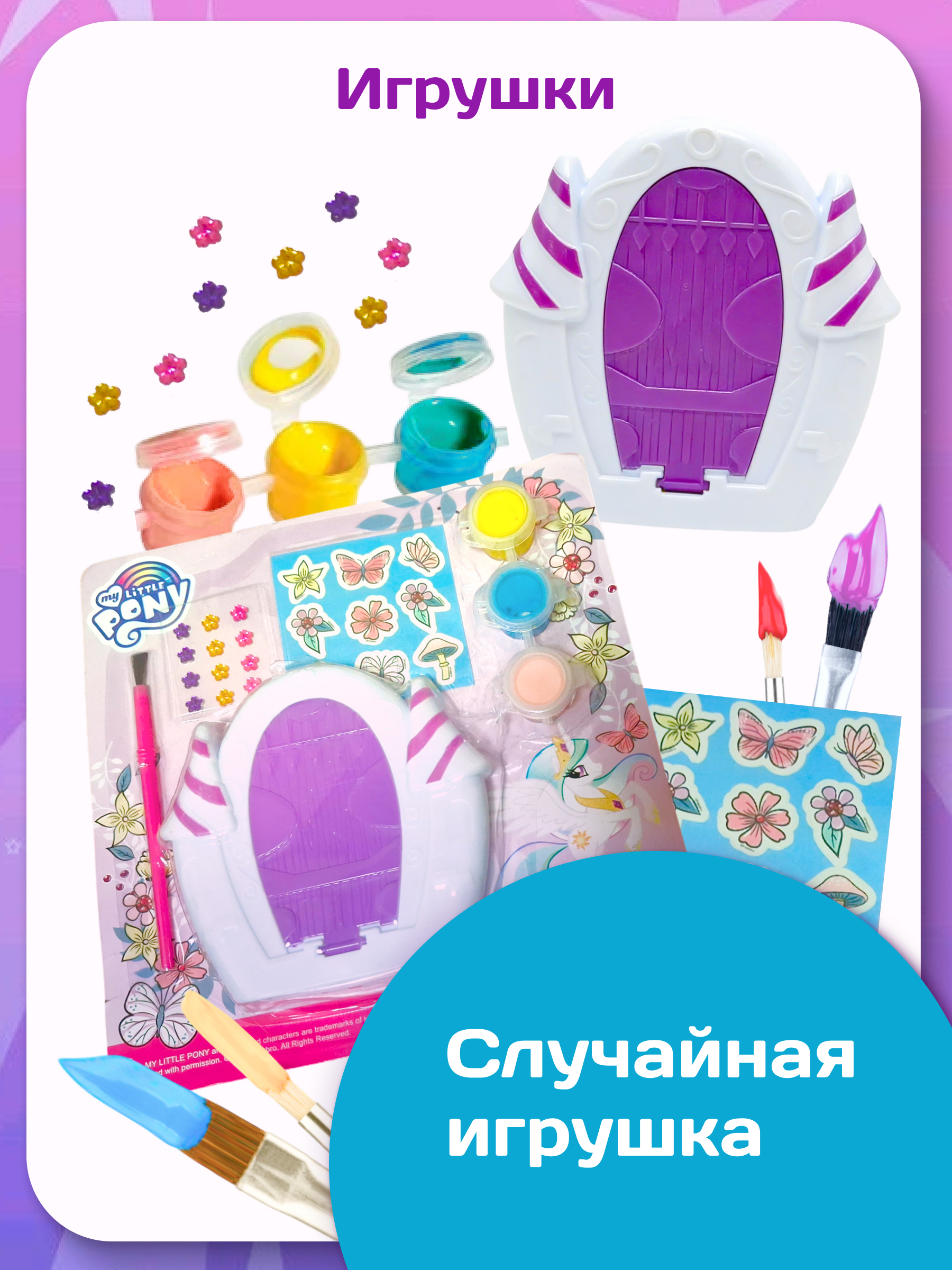 Журналы My Little Pony Журналы MY LITTLE PONY комплект из 5 шт. с вложениями - фото 2