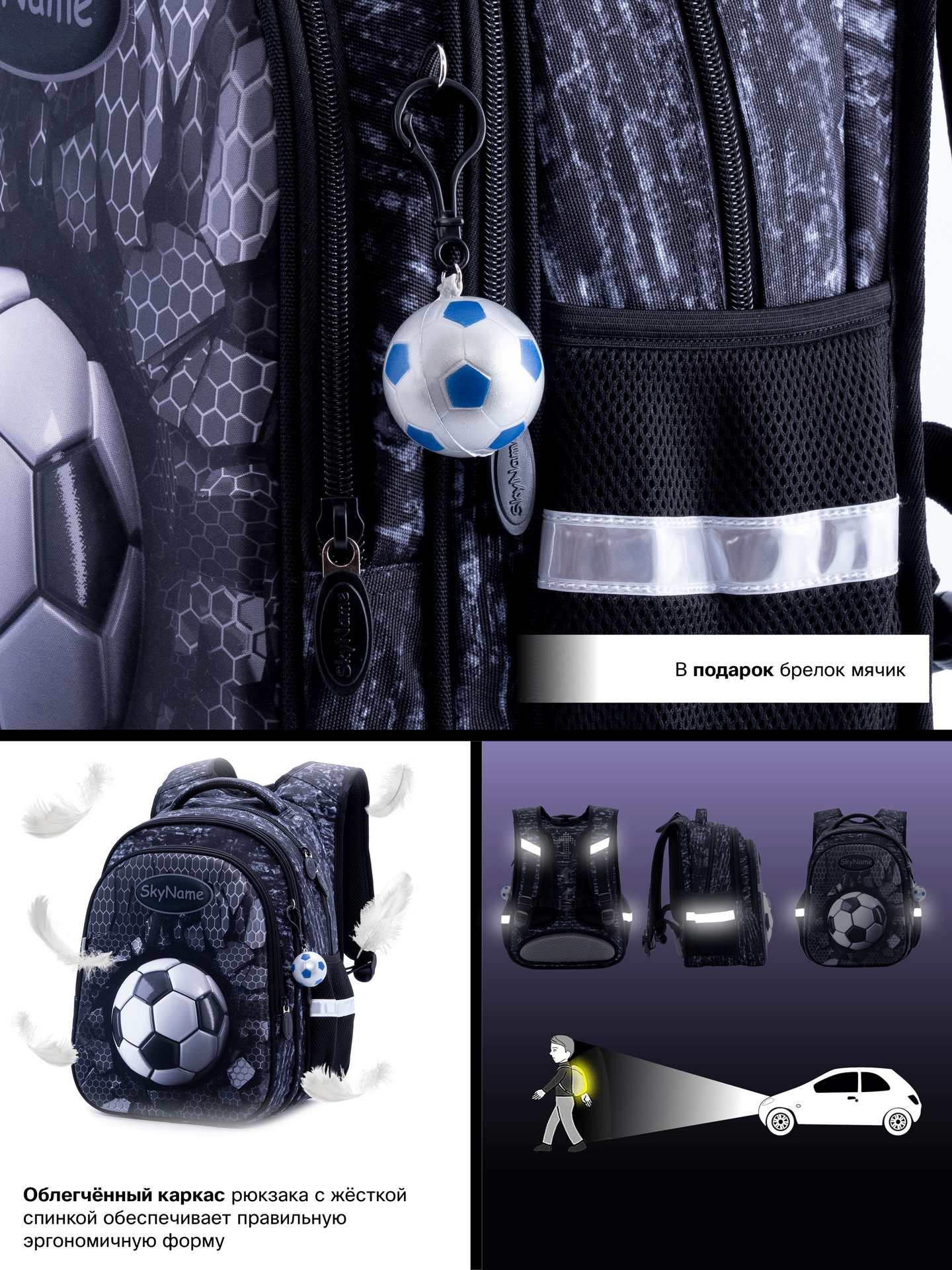 Рюкзак SkyName анатомическая спинка + брелок - фото 11