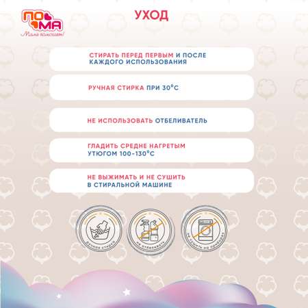 Нагрудник Пома текстиль