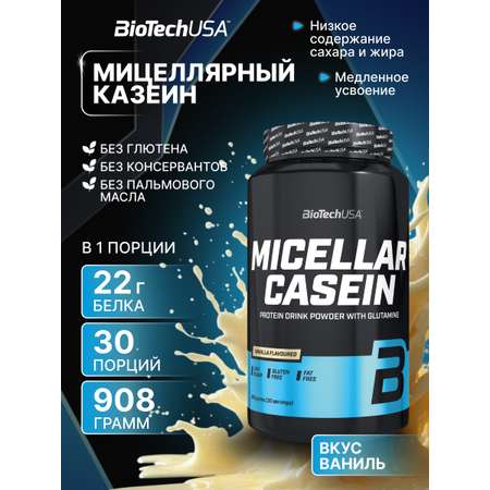 Мицеллярный казеин BiotechUSA Micellar Casein 908 г. Ваниль