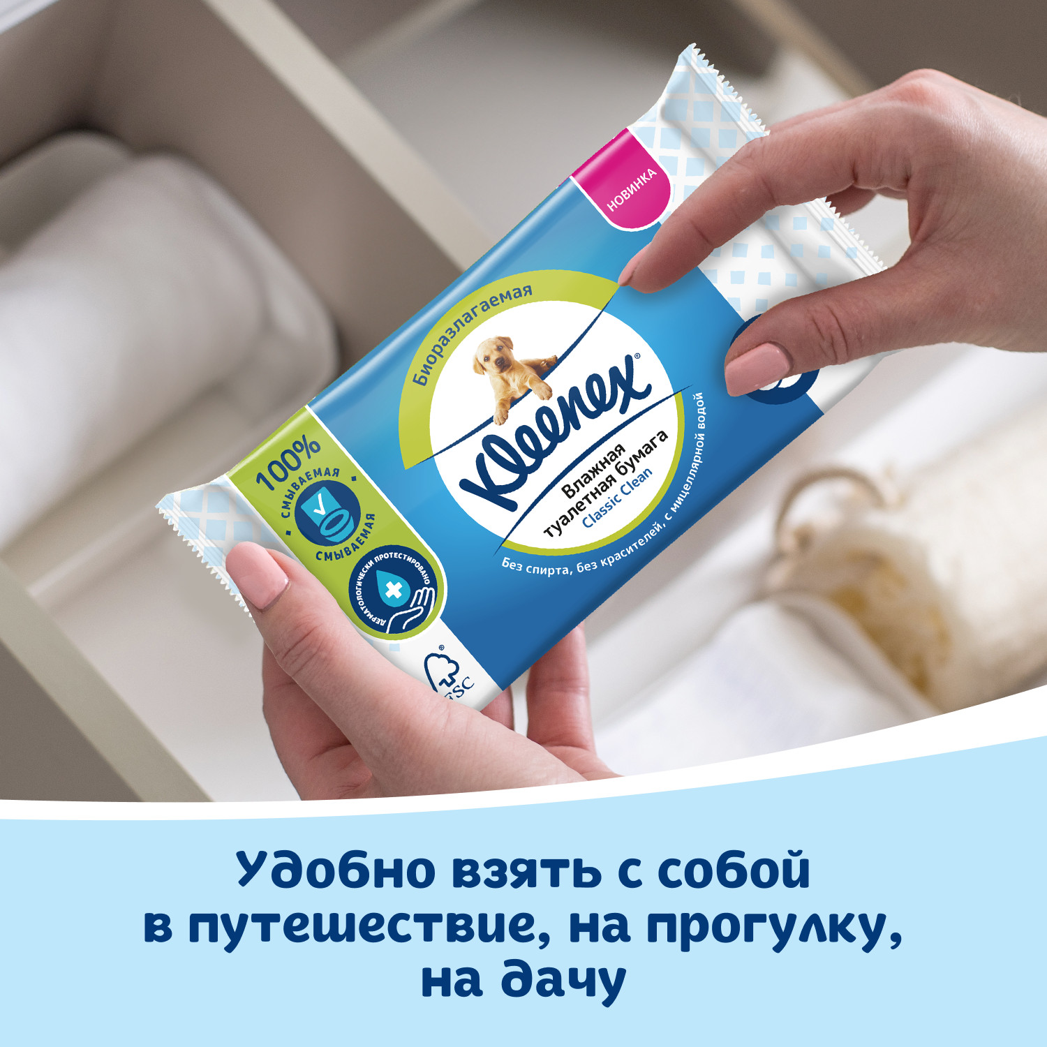 Влажная туалетная бумага Kleenex 42 шт. - фото 9