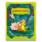 Книга-картинка ГЕОДОМ Добрые сказки Царевна-лягушка