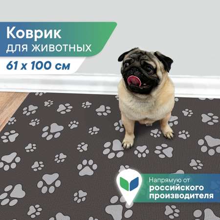 Коврик под миску VILINA Для собак и кошек 61х100 см