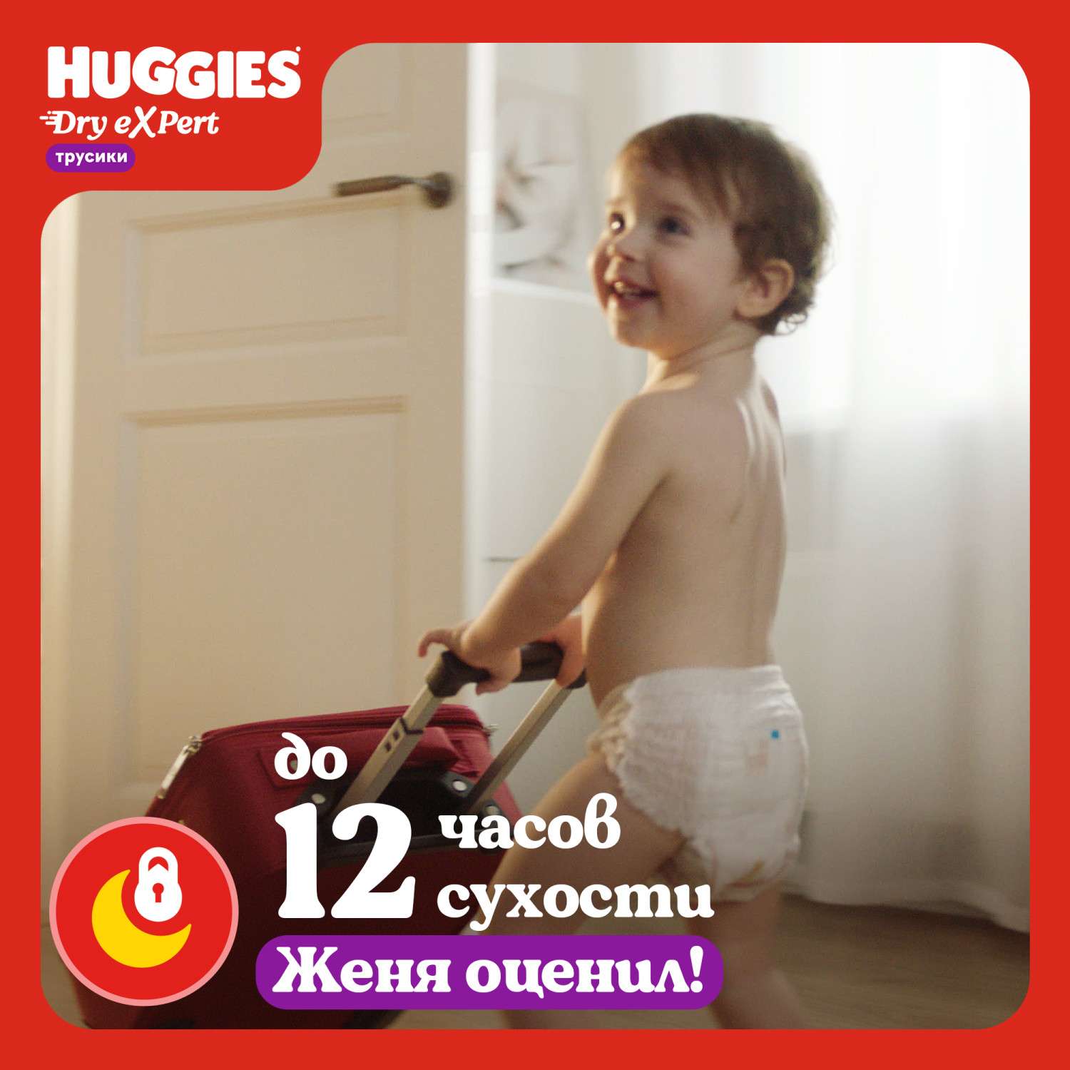 Трусики Huggies Dry eXpert 4 (9-14 кг) 54 шт. - фото 7