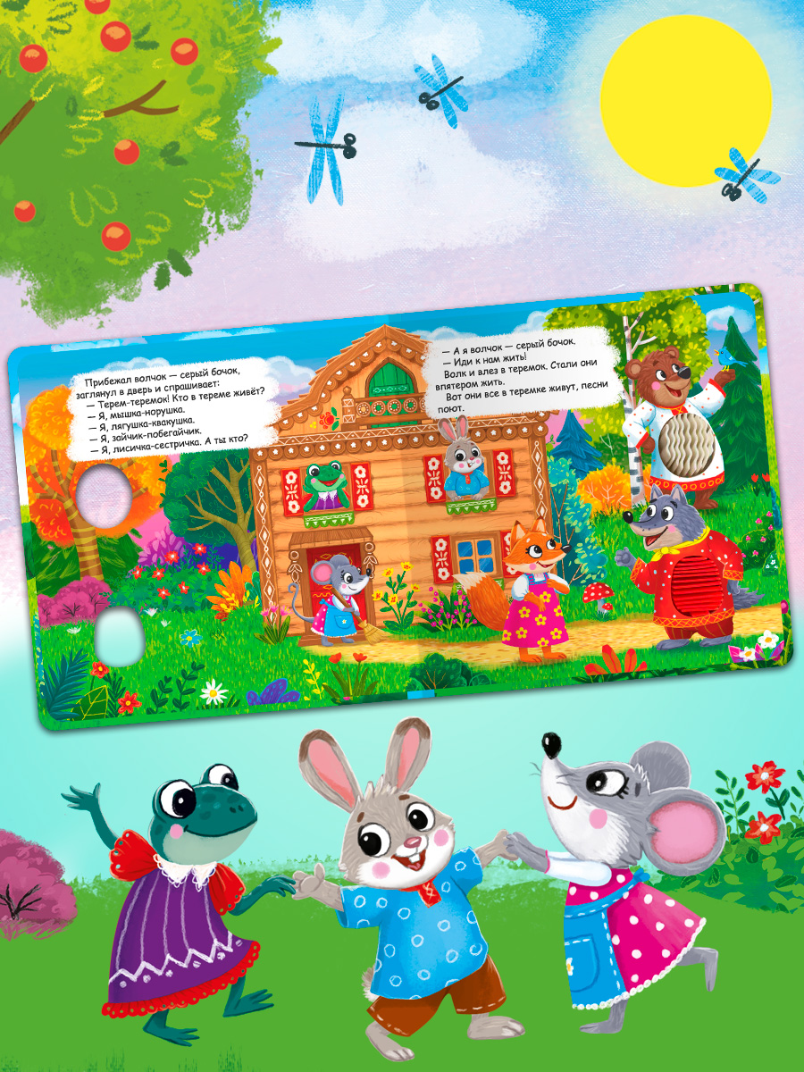 Тактильная книжка Теремок Омега-Пресс Потрогай сказку - фото 9