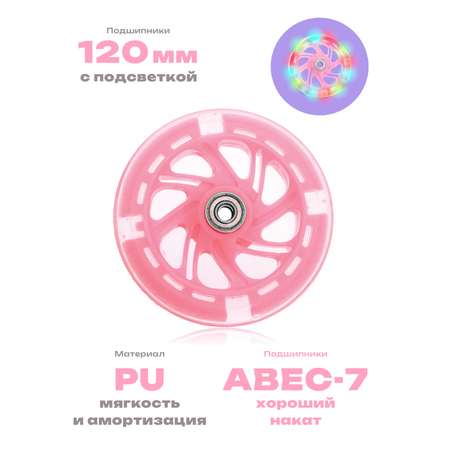 Самокат Moby kids трехколесный