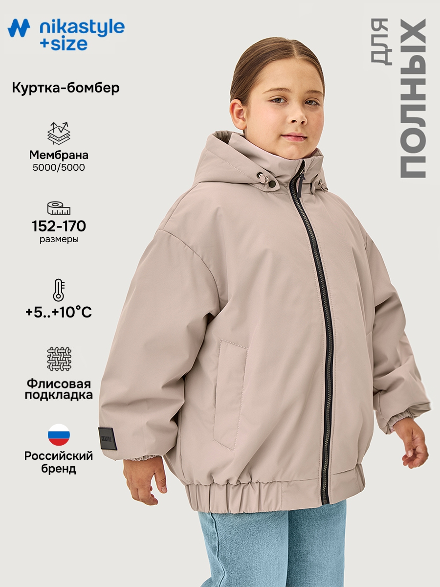 Куртка NIKASTYLE п4м7026 сухая роза - фото 2