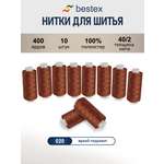 Нитки для шитья 40/2 Bestex 10шт цв 20