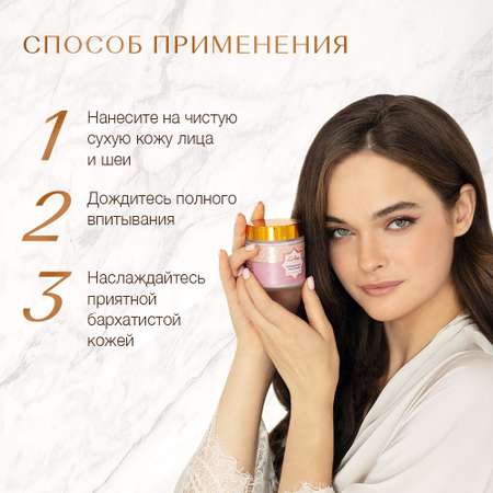 Крем Zeitun для лица Невесты 100 мл