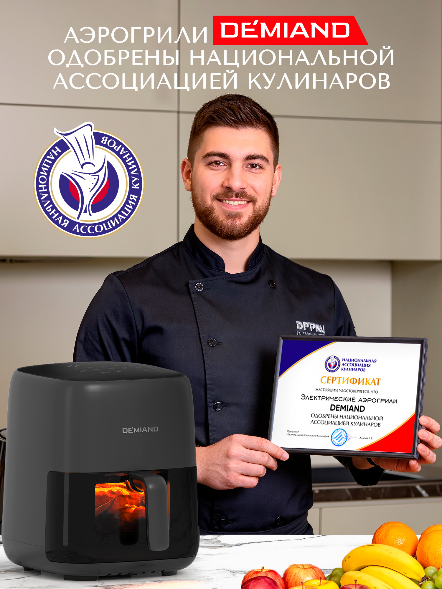 Аэрогриль DEMIAND tarvin с wi-fi керамическое покрытие чаши - фото 6