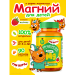 Витамины для детей Три кота Магний со вкусом яблока