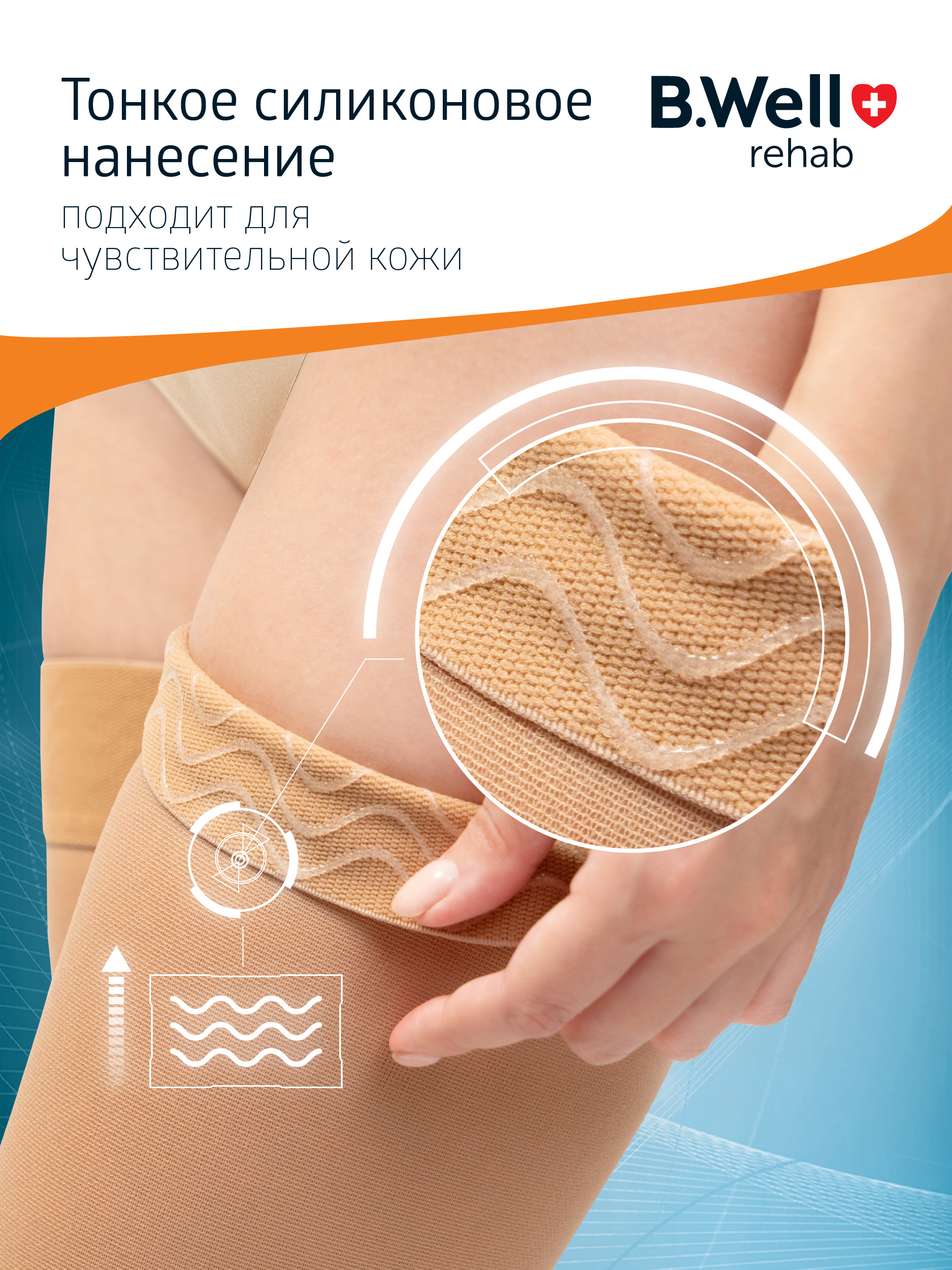 Чулки B.Well JW227Natural - фото 8