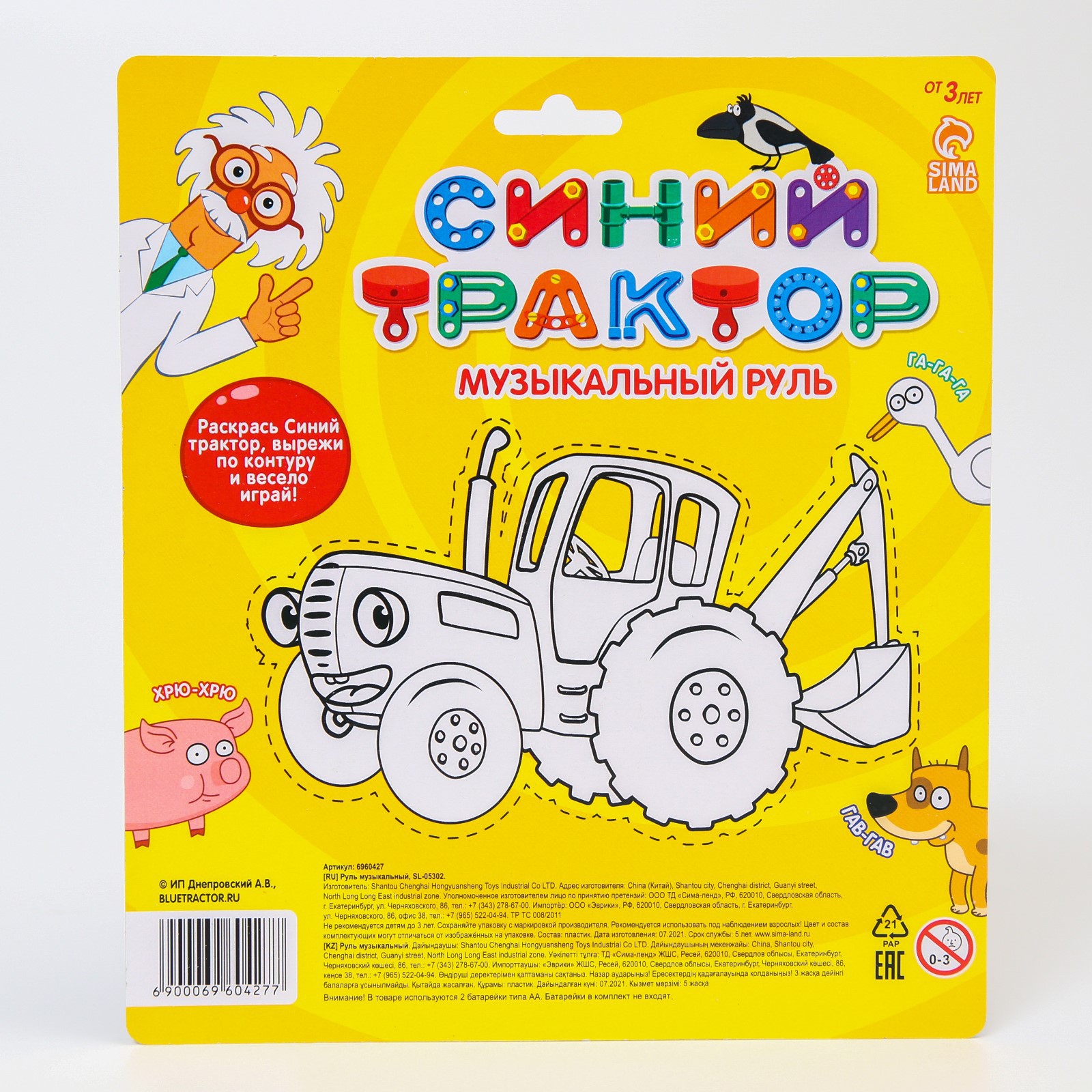 Игрушка Синий трактор - фото 10
