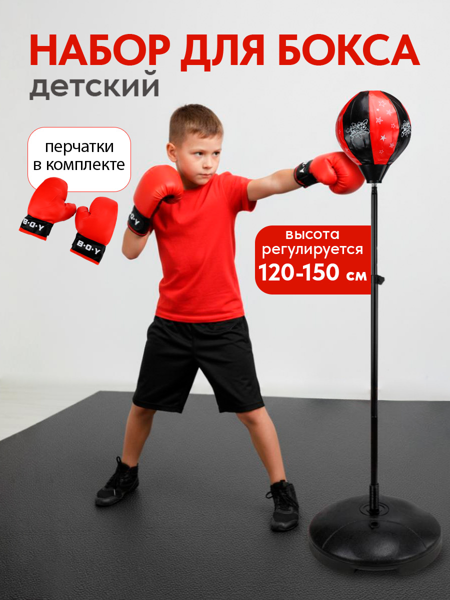 Набор для бокса Рыжий кот (груша, перчатки) - фото 2