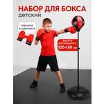 Набор для бокса Рыжий кот (груша, перчатки)