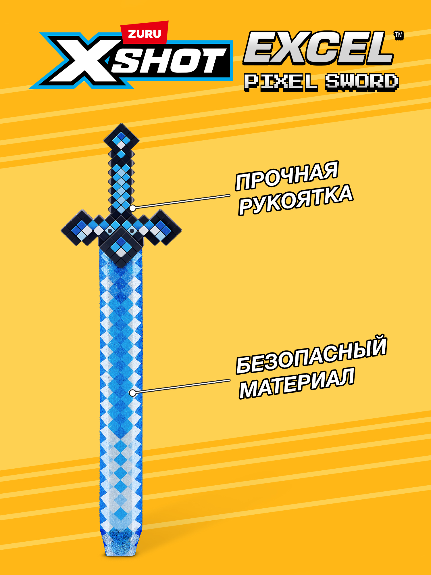 Меч Zuru XSHOT  Hydra - фото 2