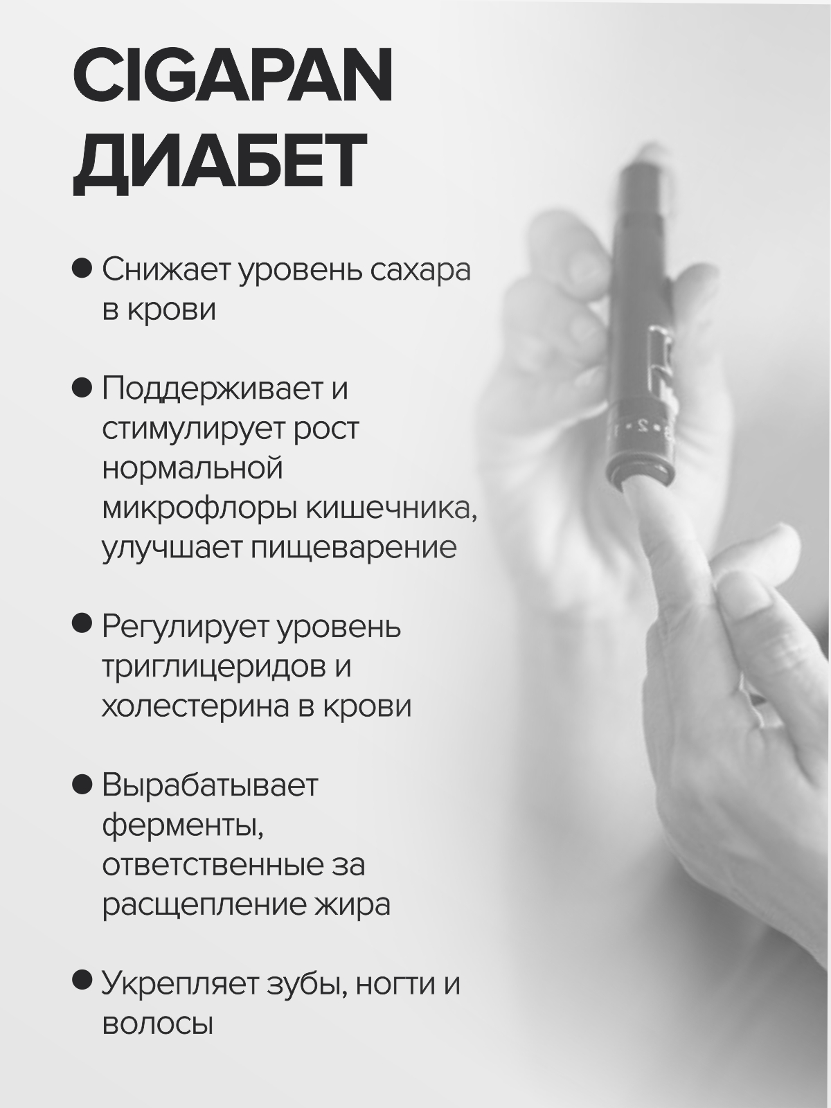Цыгапан Диабет CigaPan Цыгапан витамины для диабетиков с инулином для снижения сахара в крови, 120 капсул - фото 6