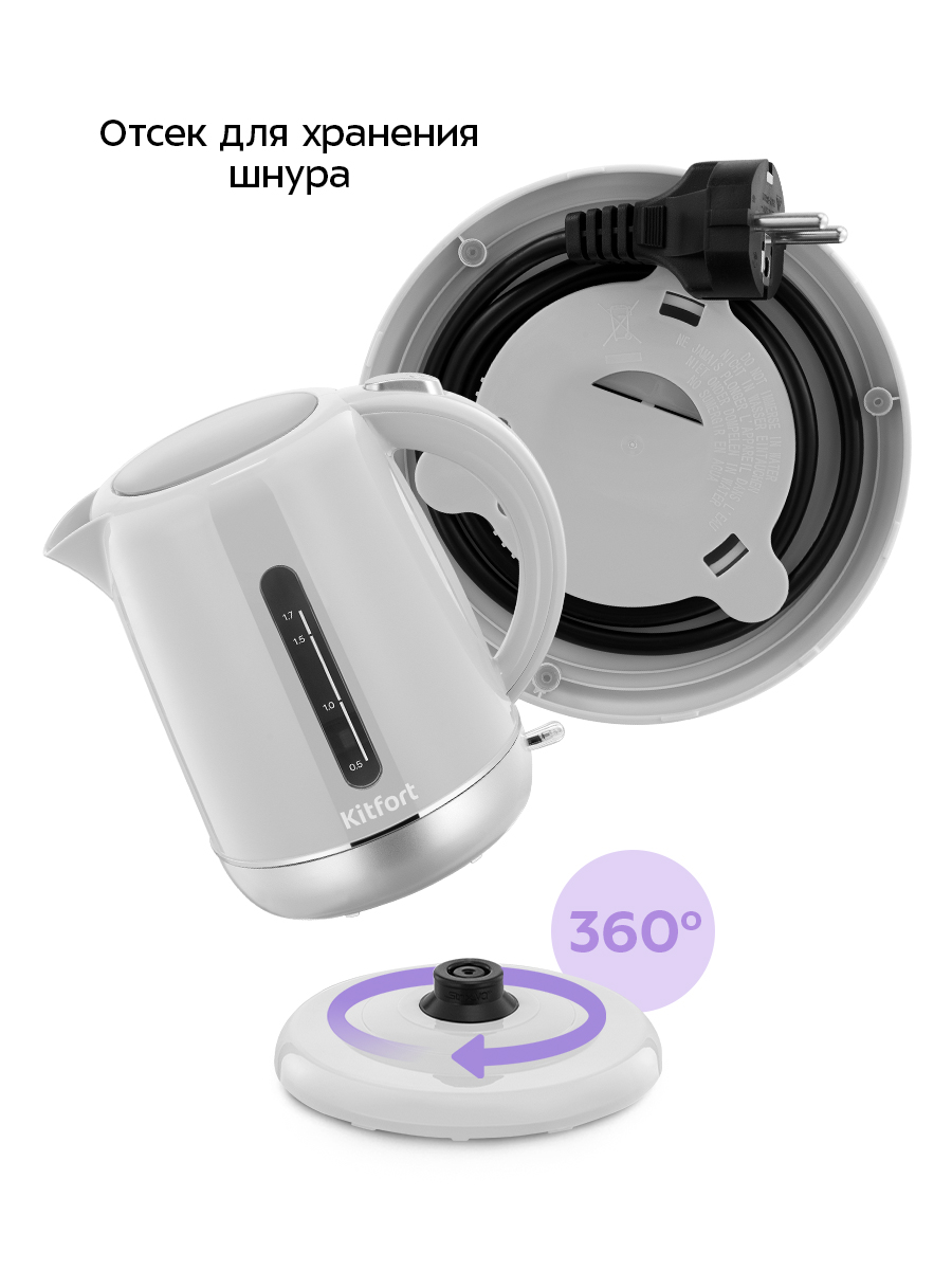 Чайник KITFORT КТ-8705 - фото 2