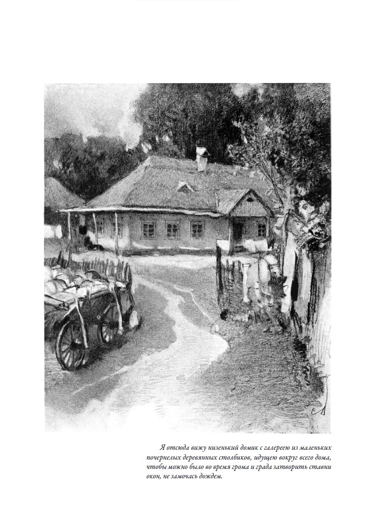 Книга СЗКЭО БМЛ Вечера на хуторе близ Диканьки. Миргород - фото 18