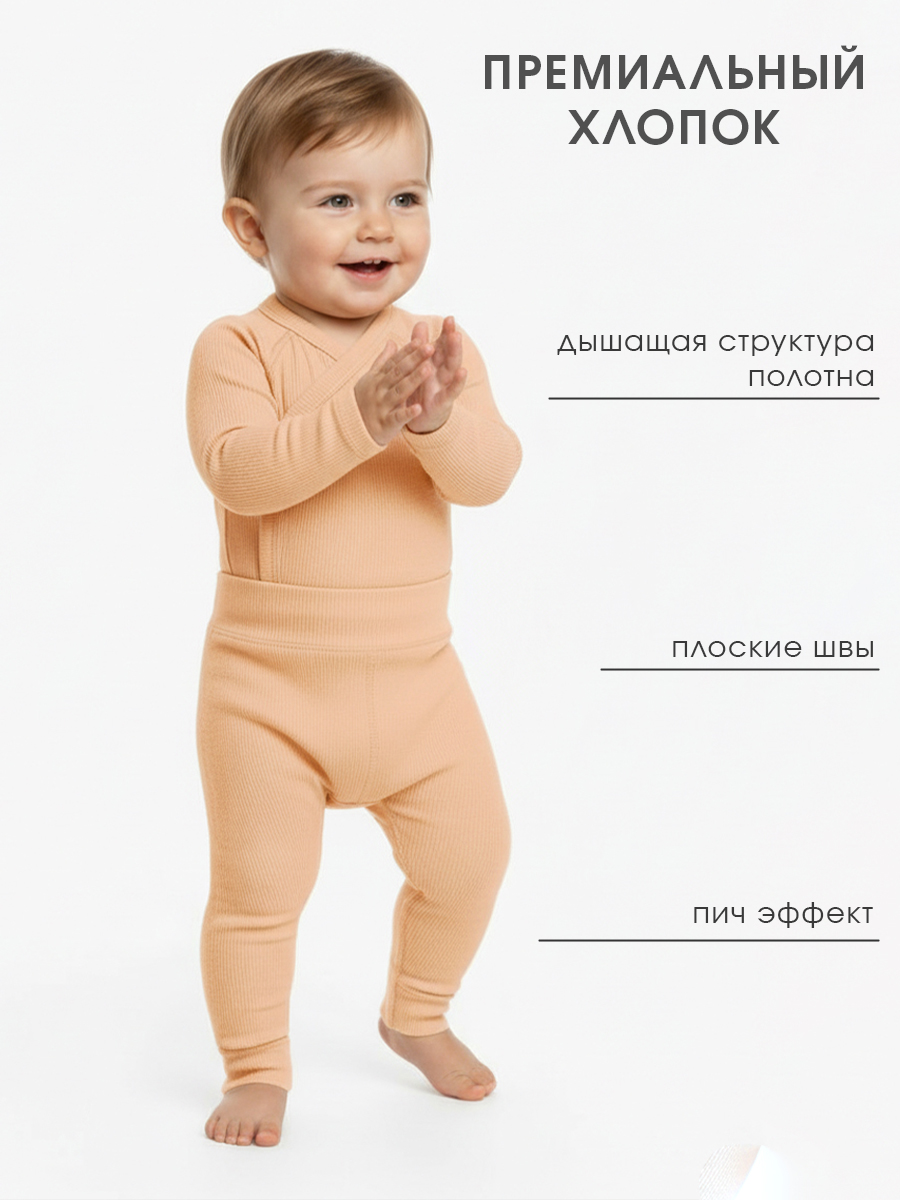 Комплект Dr. Wool DWCNB1413/персик - фото 3