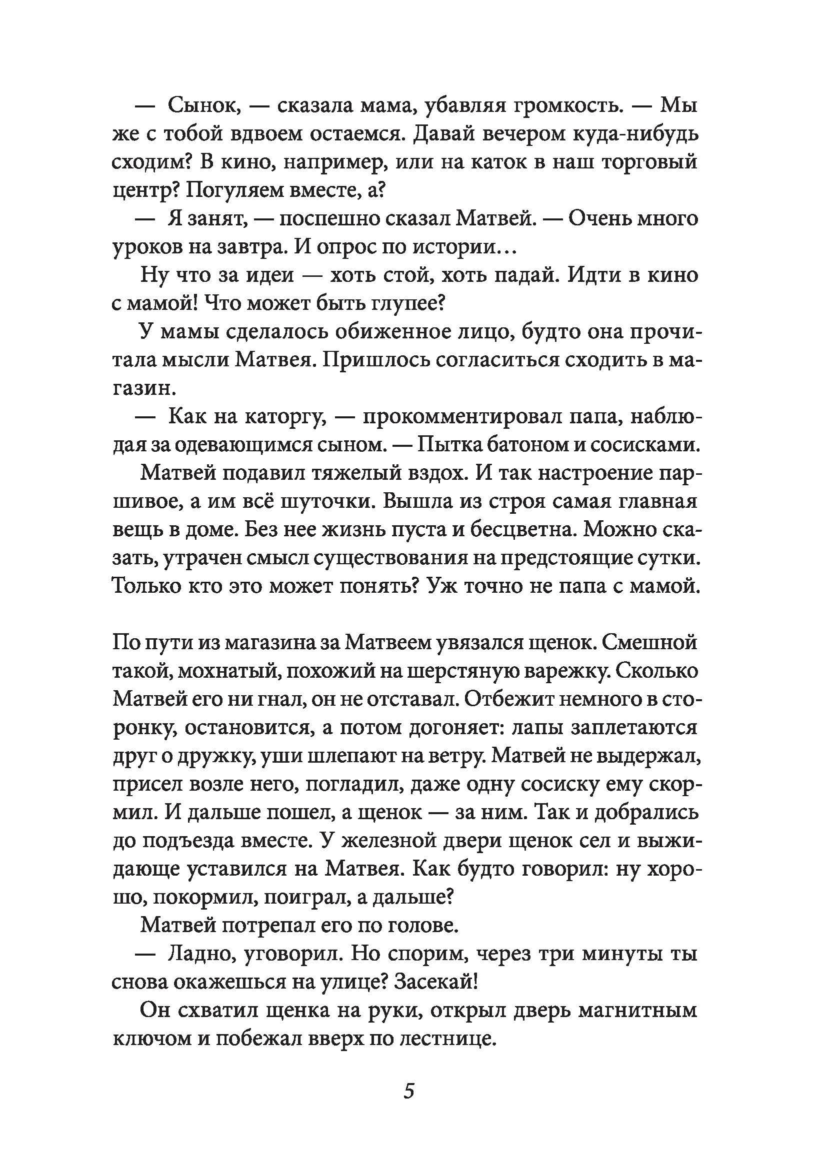 Книга КомпасГид ИД Теория невероятностей Комплект из 2-х - фото 4