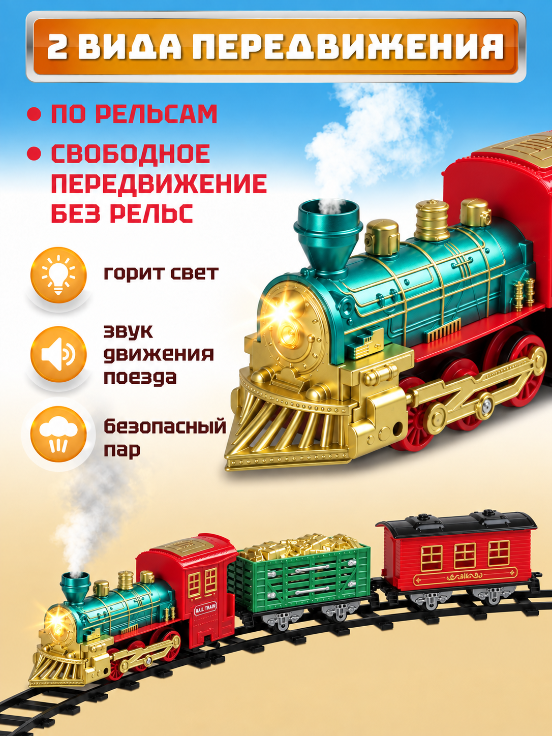 Набор железнодорожный Компания Друзей 315 см JB0405585 - фото 3