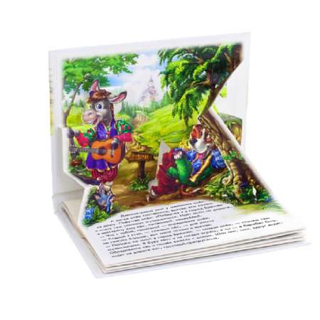 Книга FunTun Бременские музыканты