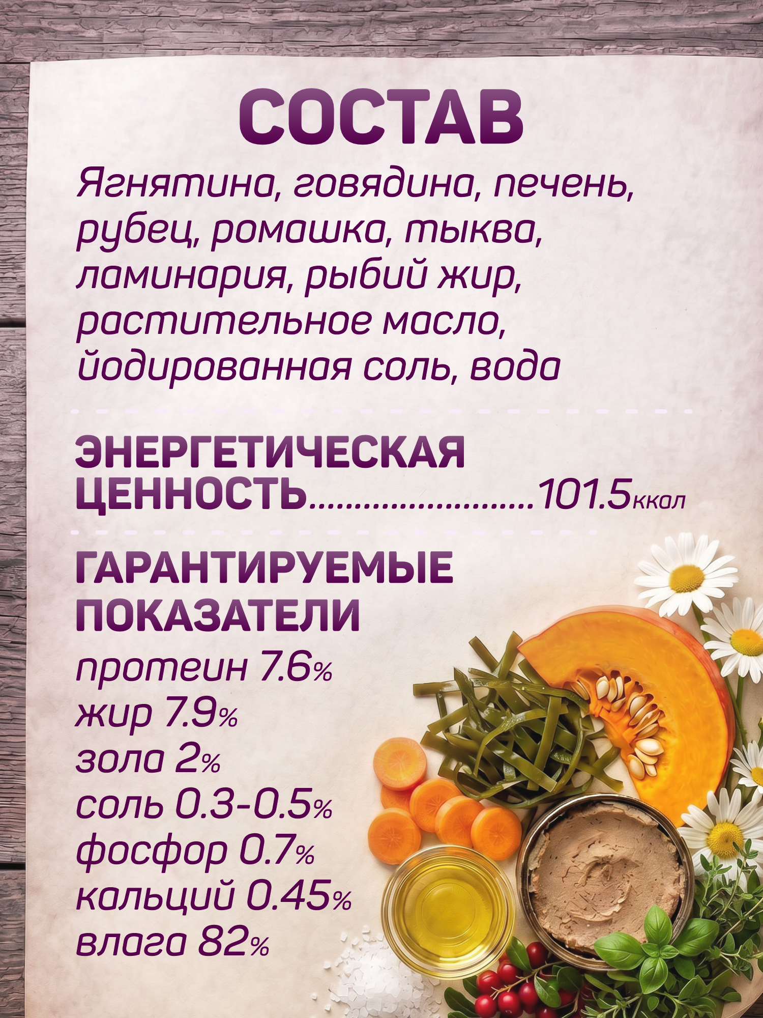 Корм для щенков влажный Clan Classic Мясное ассорти с ягненком паштет ж/б 100г 6 шт. - фото 4