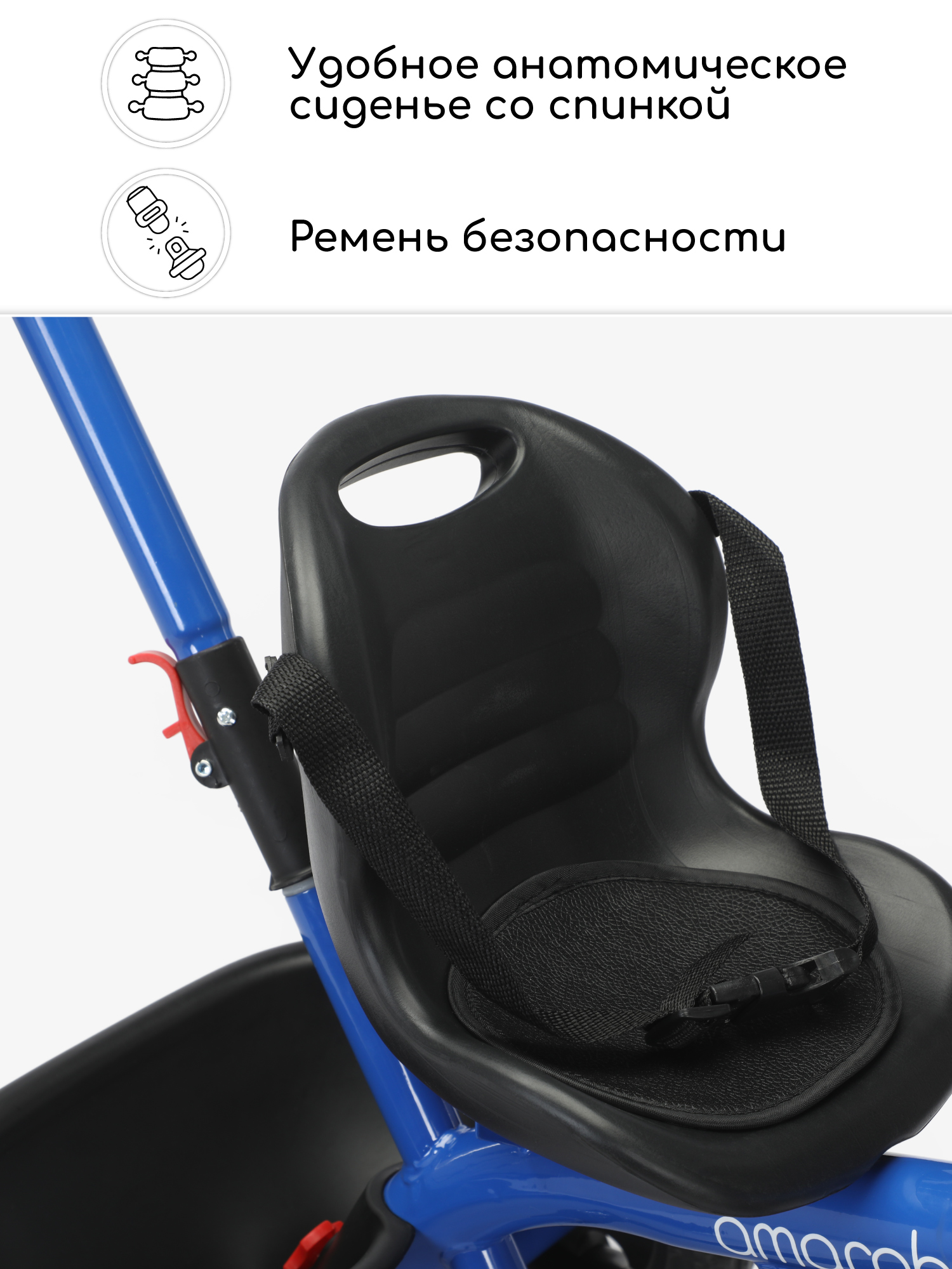 Трехколесный велосипед Amarobaby - фото 3