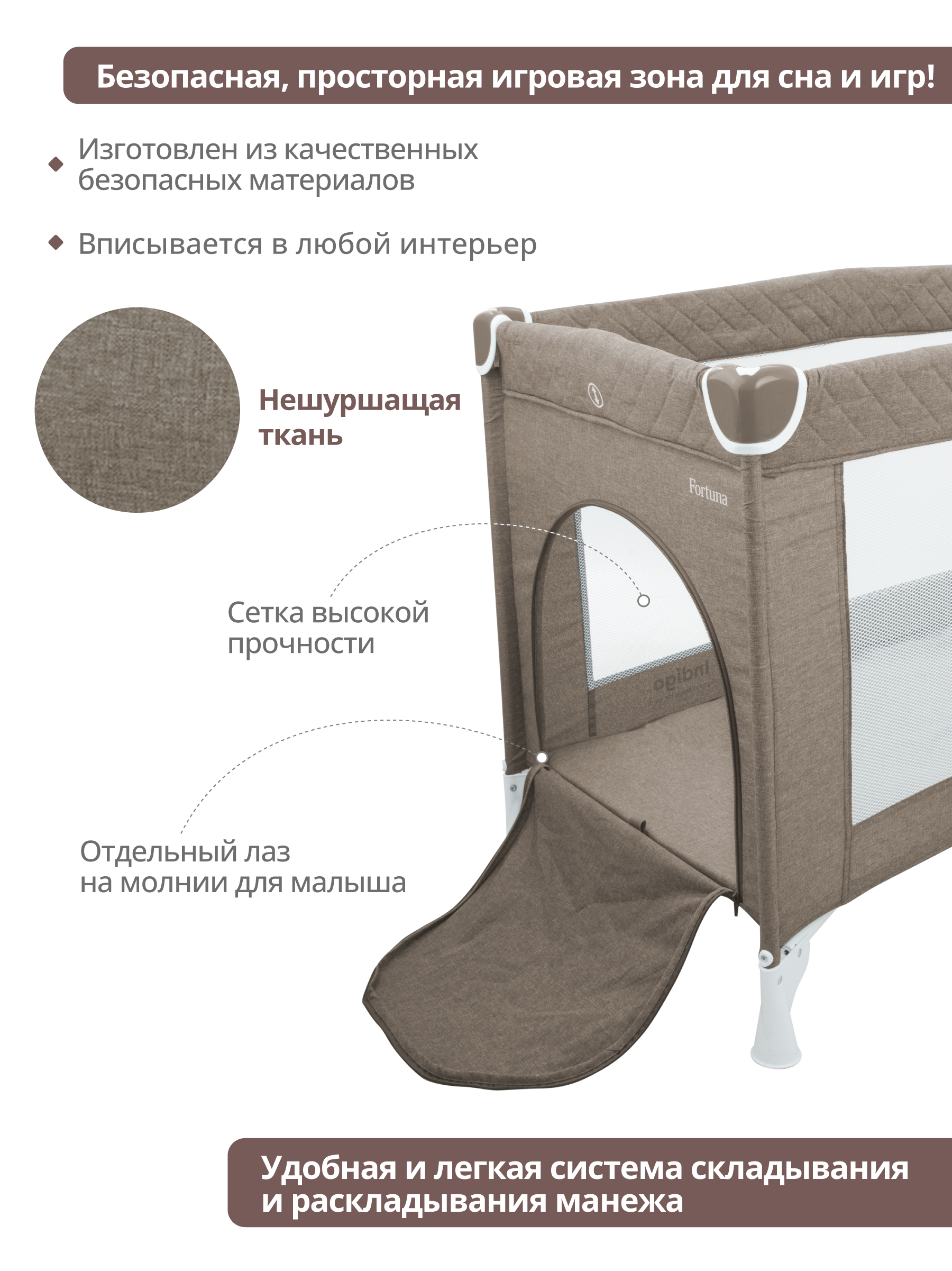 Манеж кровать детский Indigo Fortuna лен 1 уровень москитка 2 кольца бежевый 4627183286432 - фото 5