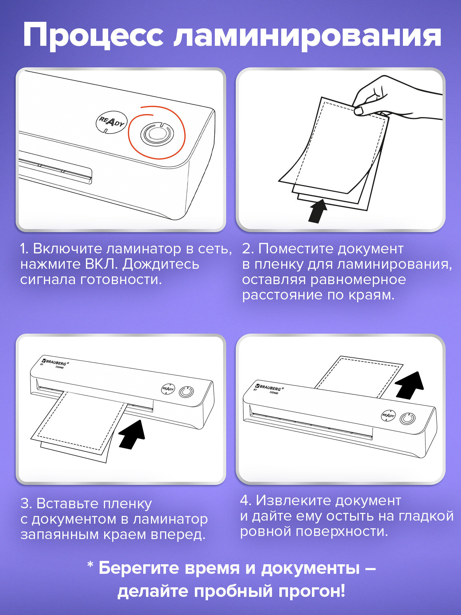 Ламинатор бумаги Brauberg для офиса и дома A4 компактный 60-150 мкм - фото 2