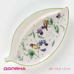 Блюдо сервировочное Доляна «Зелёный сад» 28×14,5×2 см фарфор белое