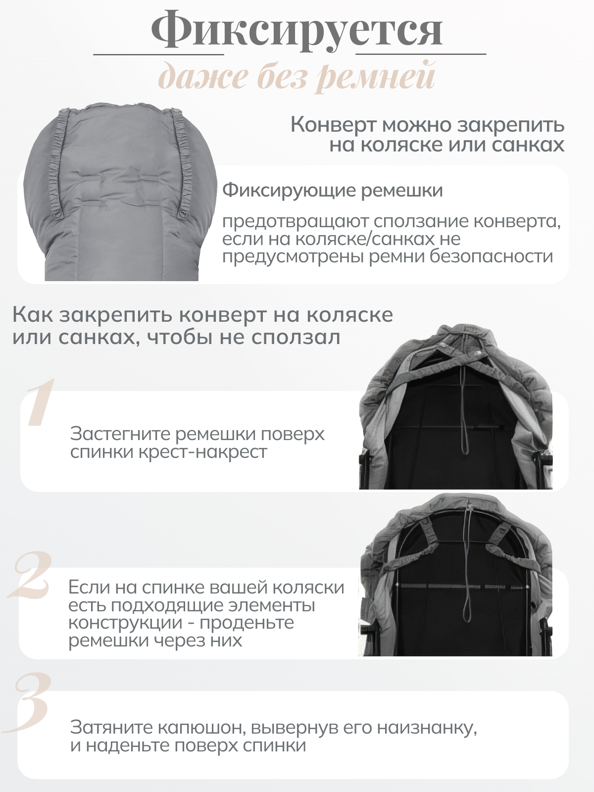 Конверт в коляску Чудо-Чадо Три сезона серый - фото 5