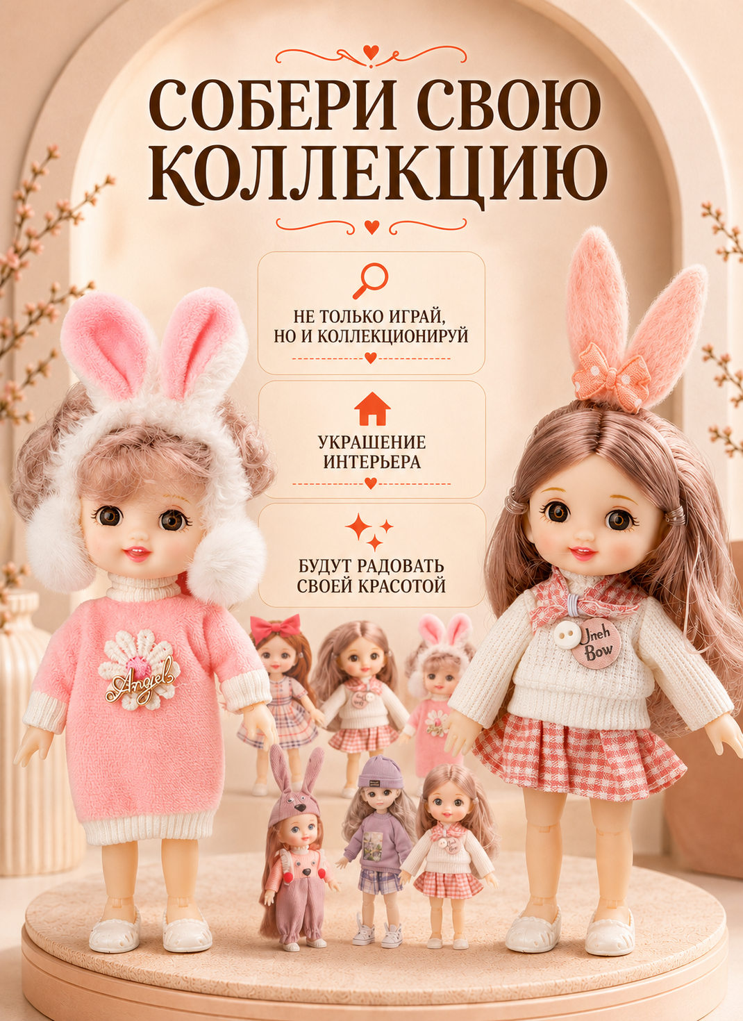 Кукла модельная TrendToys для девочки 2шт высота 16 см NIT003 - фото 6