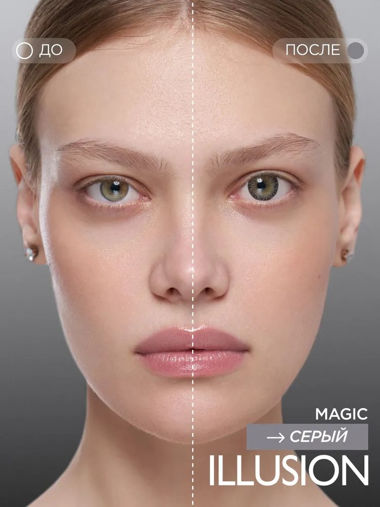 Контактные линзы ILLUSION geo magic grey на 1 месяц -1.00/14.2/8.6 2 шт. - фото 3