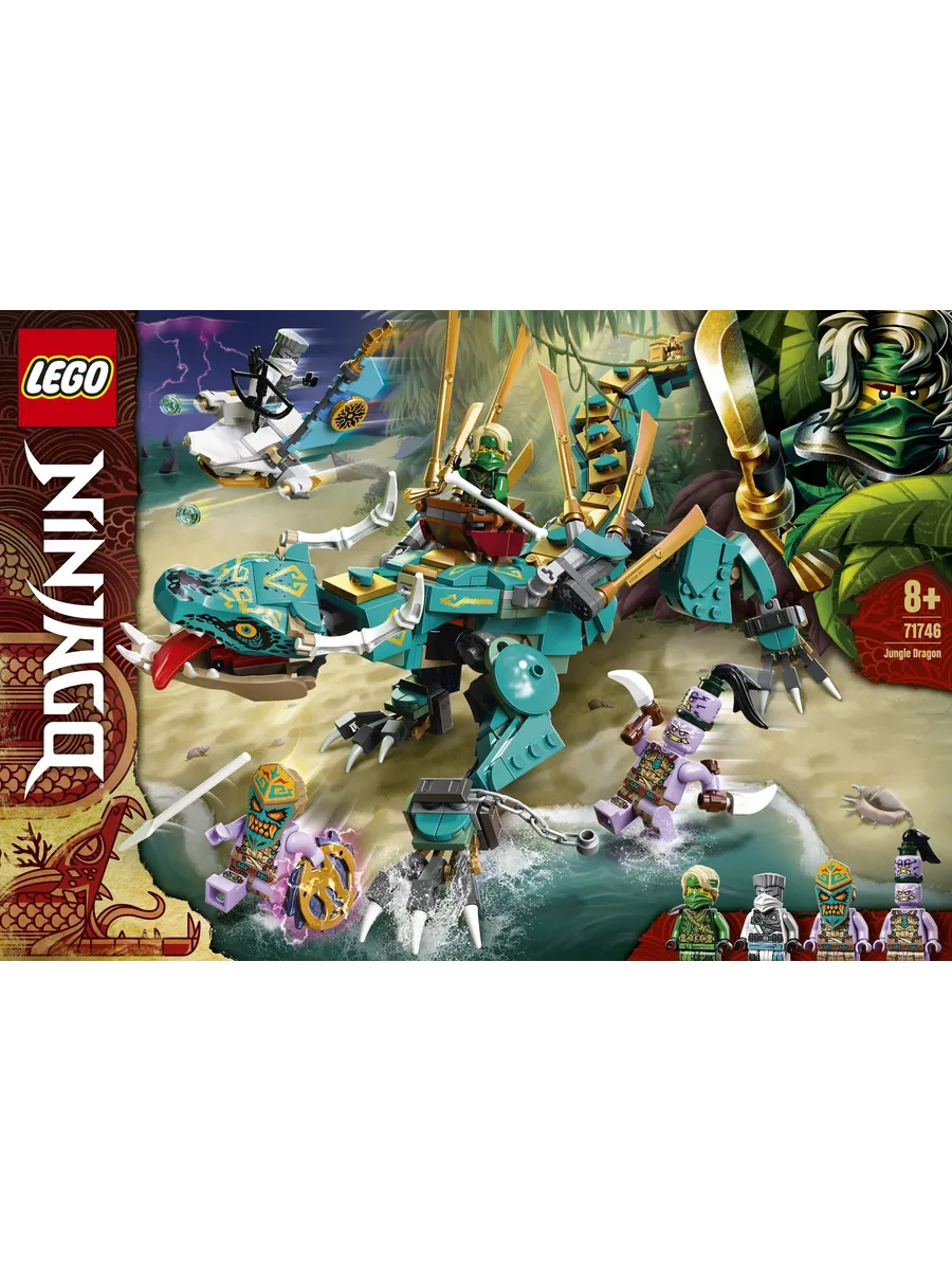 Конструктор LEGO NINJAGO 506 дет. - фото 10