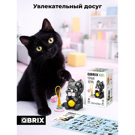 Конструктор QBRIX Серия Котики Чёрный котик 131 дет.